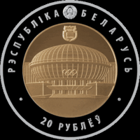 Олимпийское движение Республики Беларусь. 20 рублей 2016 года