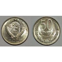 50 копеек 1961