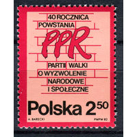 Польша - 1982г. - 40 лет польской рабочей партии - полная серия, MNH [Mi 2792] - 1 марка