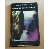 Польский язык: Maria Nurowska "Po tamtej stronie smierc" (Мария Нуровска "Смерть по ту сторону")