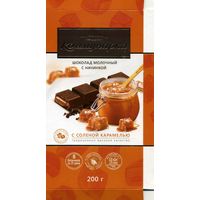 Упаковка от шоколада Коммунарка 2020-2021