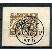 Бавария (народное государство) - 1919г. - герб, dienstmarken, 3 pf, печать Мюнхен - 1 филателистическая вырезка. Без МЦ!