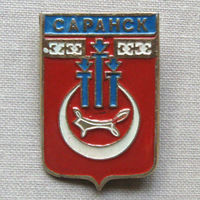 Значок герб города Саранск 18-19