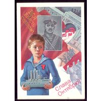 1987 год М.Слонов Слава октябрю