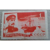Марка СССР пороход челюскин, капитан воронин 1935, с водяным знакром