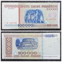 100000 рублей Беларусь 1996 г. серия вГ