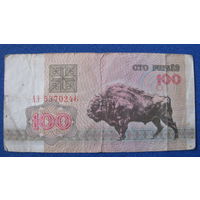 100 рублей Беларусь, 1992 год (серия АЭ, номер 5370246).