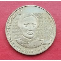 Казахстан 50 тенге, 2014. Портреты на банкнотах- Чокан Валиханов.