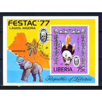 1977 Либерия. Фестиваль искусств и культуры. Блок