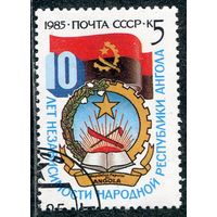 СССР 1985.. Республика Ангола