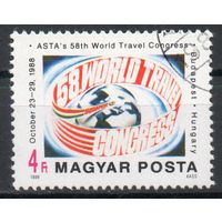 Конгресс американского общества туристических агенств в Будапеште Венгрия 1988 год серия из 1 марки
