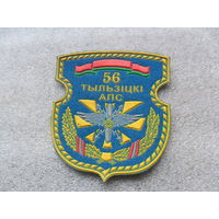 56 ОПС