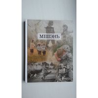 Васіль Ткачоў. Мішэнь: аповесці, апавяданні, п'еса