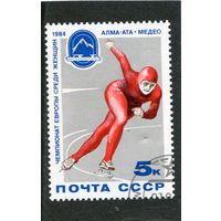 СССР 1984.. Чемпионат Европы по конькобежному многоборью среди женщин