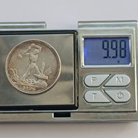 50 копеек 1924 года. ПЛ. Серебро 900. Монета не чищена. 232