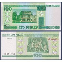 Беларусь, 100 рублей 2000 (2011) г., P-26b (серия яП), UNC