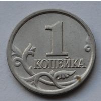 Россия,1 копейка 2006 г. М.