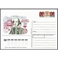 Почтовая карточка с оригинальной маркой. 425-летие со дня рождения английского поэта и драматурга Уильяма Шекспира. 1989 год