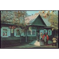 1977 год Минск Дом-музей РСДРП
