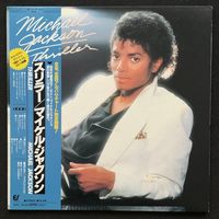 Michael Jackson – Thriller / JAPAN