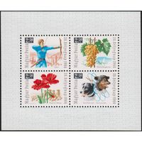 День почтовой марки Венгрия 1966 год 1 блок