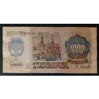 1000 рублей 1992 года, серия ГГ - СССР