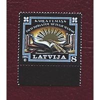 Латвия: 1м/с 60 лет сбора для школ 1995, поле