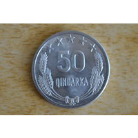 Албания 50 киндарок 1964