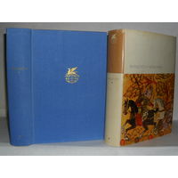 Фирдоуси. Шах-наме. ``Библиотека всемирной литературы`` (БВЛ), Серия 1-я. Том 24.