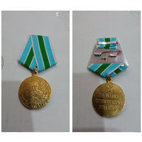 Медаль  за ОБОРОНУ СОВЕЦКОГО ЗАПАЛЯРЬЯ (копия)