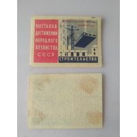 Спичечные этикетки  ф.Красная звезда ВДНХ СССР . 1960 год