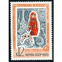 Иностранный туризм СССР 1970 год 1 марка