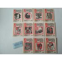 Спичечные этикетки ф.Сибирь журнал Дружба народов. 1969 год