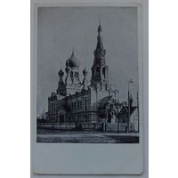 Брест-Литовск. Церковь. 1918. Прошла почту