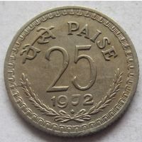 Индия 25 пайс 1972 отметка монетного двора - Бомбей - первый год чекана