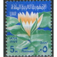 Полная серия из 1 марки 1968г. Объединённая Арабская Республика (Египет) "Рамадан. Лотос" MNH