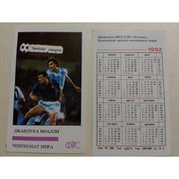 Карманный календарик.1992 год. Футбол. Джанлука Виалли