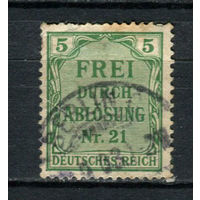 Германская империя (Рейх) - 1903 - Zahldienstmarken - FREI DURCH ABLOSUNG Nr. 21 - 5 Pf - (есть надрыв) - [Mi.3d] - 1 марка. Гашеная.  (Лот 59BC)