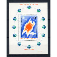 1965 Венгрия. Международный год спокойного солнца. Блок