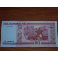 50 рублей (2000), серия Лн, UNC, полоса сверху-вниз