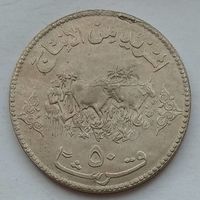 Судан 50 киршей 1972 г. ФАО