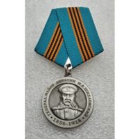 Генерал-майор авиации М. В. Шидловский. (2)