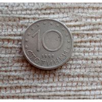 Werty71 Болгария 10 стотинок 1999