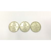 Лот из 3 монет 1 рубль СССР 1965 г
