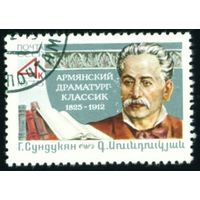 Г. Сундукян СССР 1975 год серия из 1 марки