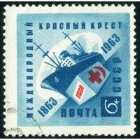 Международный Красный Крест СССР 1963 год 1 марка