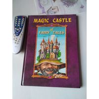 MAGIC CASTLE OF FAIRY TALES. ВОЛШЕБНЫЙ ЗАМОК СКАЗОК. (На  английском языке). /17