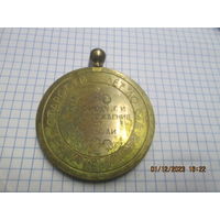 Медаль бронзовая в честь 50-летия 1983 г.
