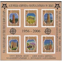 Кыргызстан 50 лет европейской марке 2005г.БЗ MNH