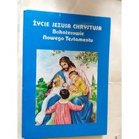 Библия в комиксах\0
